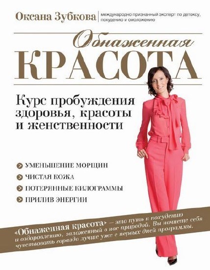 Оксана Зубкова